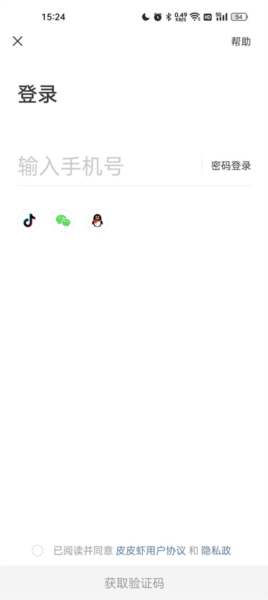 皮皮虾app怎么评论插眼视频图片1