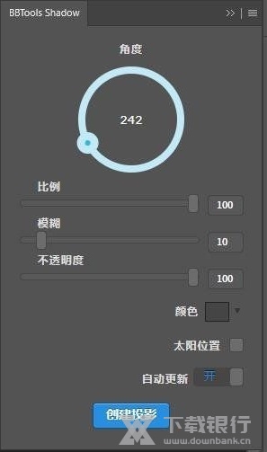 bbtools shadow截图1
