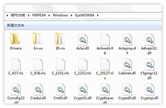 微PE工具箱图片7