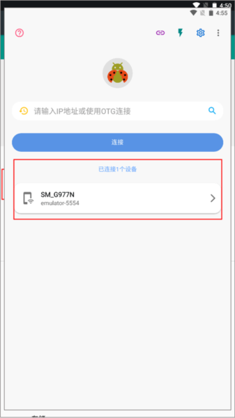 甲壳虫ADB助手图片10