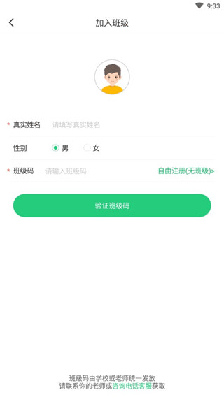 驰声听说在线app使用教程