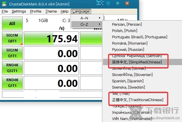 CrystalDiskMark中文版图片2