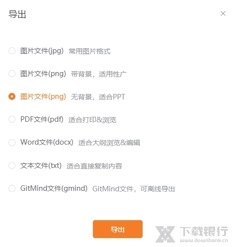 GitMind思维导图图片10