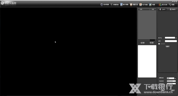 华迈云监控截图2