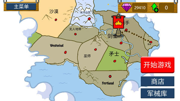 火柴人战争道具介绍图片2