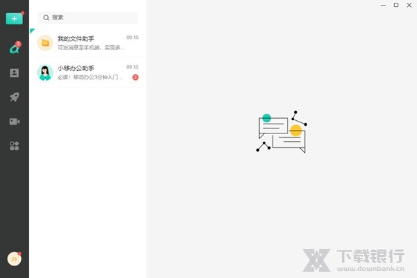 中移移动办公图片1