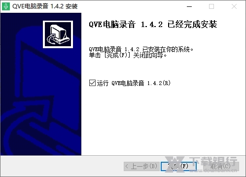 QVE电脑录音软件图片2