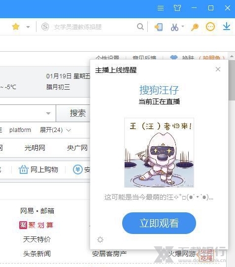 搜狗高速浏览器电脑版图片11
