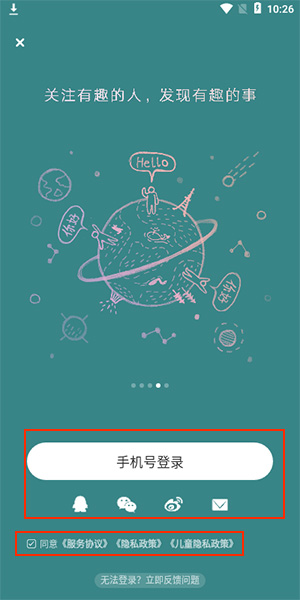 lofter使用方法 乐乎软件截图3