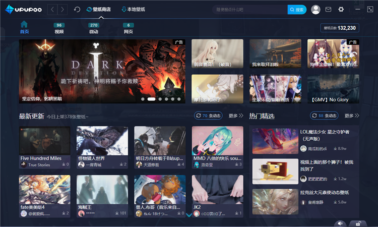 upupoo动态壁纸下载