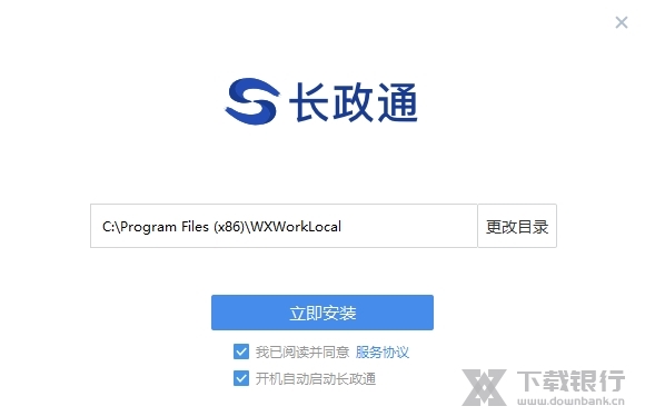 长政通电脑版截图2