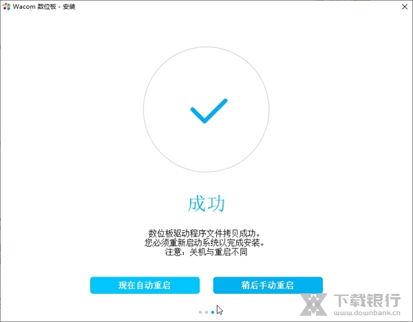 wacom数位板驱动截图2