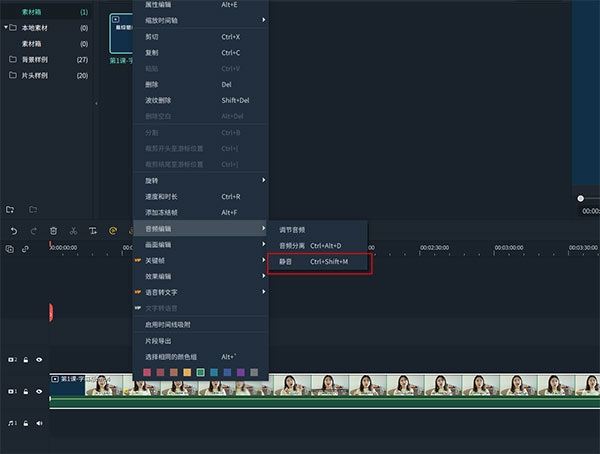 如何编辑音频的截图3