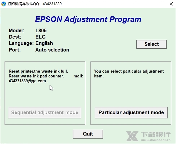 爱普生l805清零软件截图
