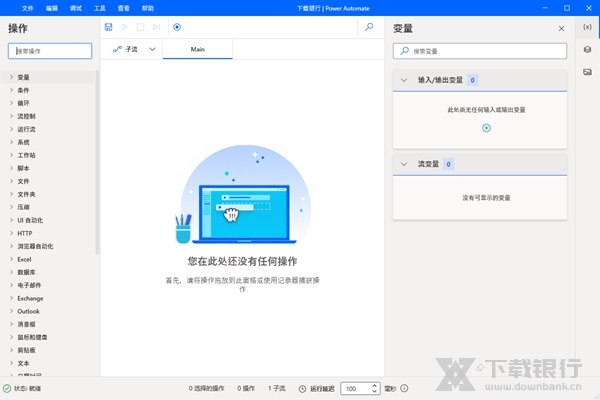 PowerAutomateDesktop图片3