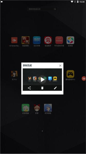 AZ Screen Recorder图片6