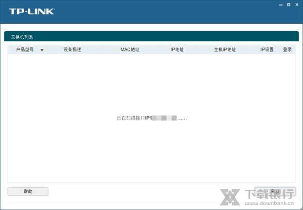 TPLINKWeb网管交换机客户端5