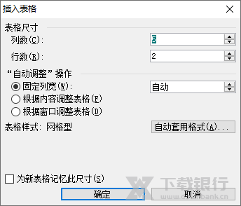 Word2003电脑版图片7