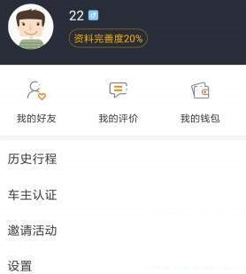 嘀嗒出行app怎么设置常用地址