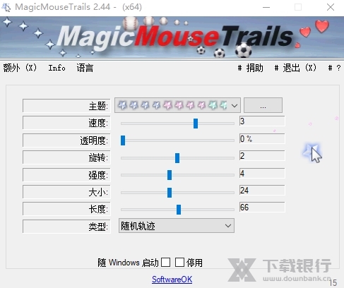 MagicMouseTrails图片2