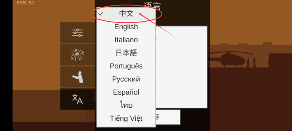 平面僵尸防御中文版截图4