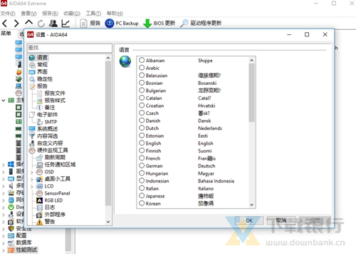 AIDA64 Extreme Edition图片6