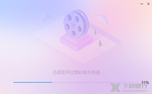 迅雷X电脑版图片4