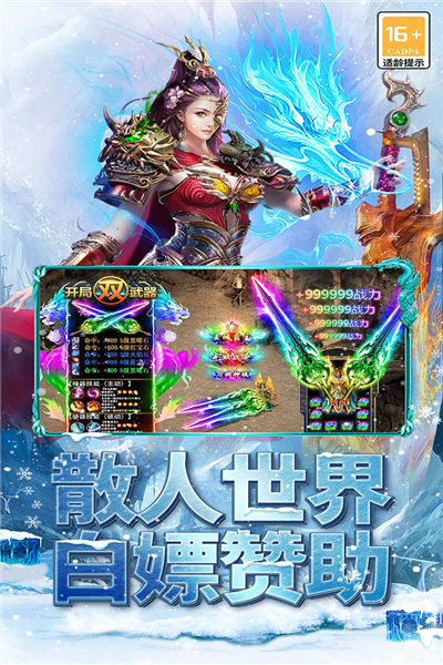 海蛇传奇欢乐版宣传图