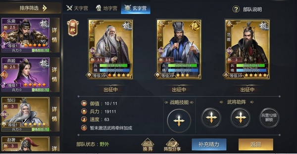 大秦帝国之帝国烽烟阵容推荐图片5