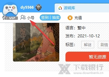 鲁大师游戏库图片9