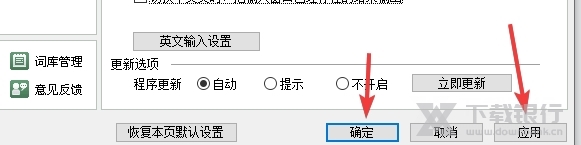 QQ五笔输入法电脑版图片6