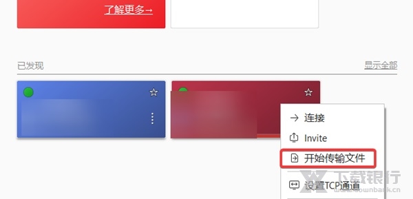 AnyDesk电脑版图片8
