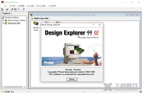 Protel99SE破解版截图2
