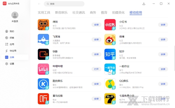 华为移动应用引擎图片3