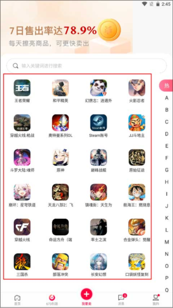 如何查找已出售配图1