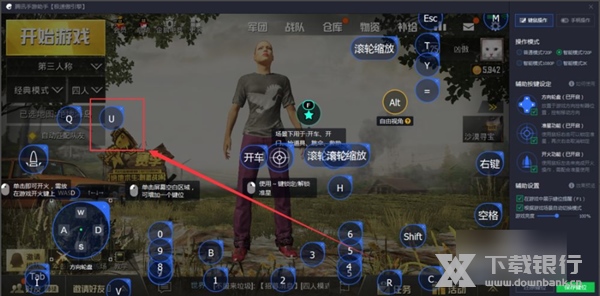 腾讯手游助手图片