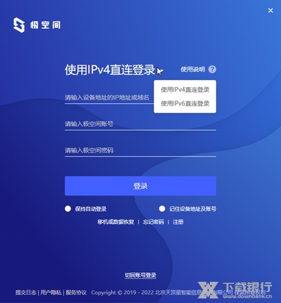 极空间电脑版图片2