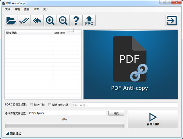 PDF Anti-Copy