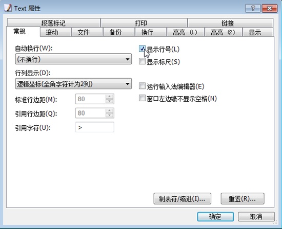 EmEditor编辑器显示行数方法图片2