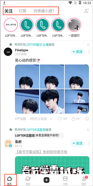lofter使用方法 乐乎软件截图4