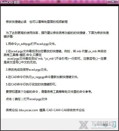 燕秀工具箱快捷键怎么设置3