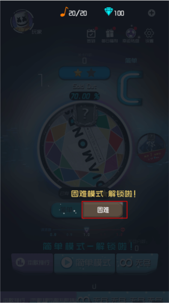 节奏快斩困难模式解锁攻略图片4