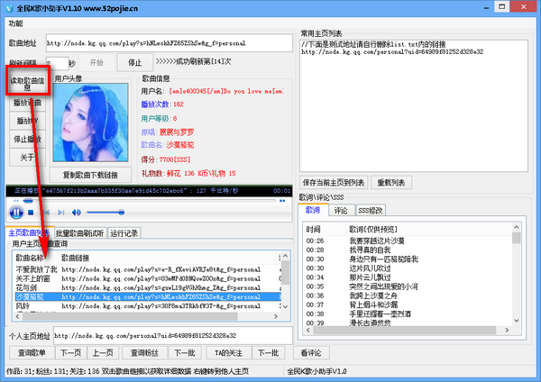 全民K歌电脑版助手下载