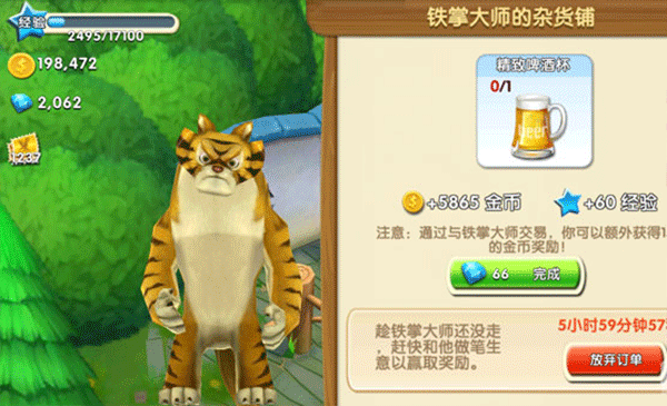 熊出没之熊大农场图片12