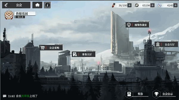 公会玩法介绍配图1