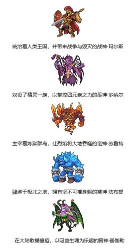 魔神领域攻略配图2