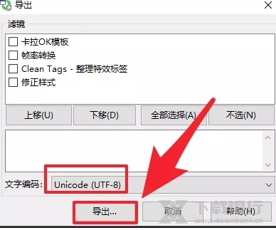 Aegisub绿色版图片11