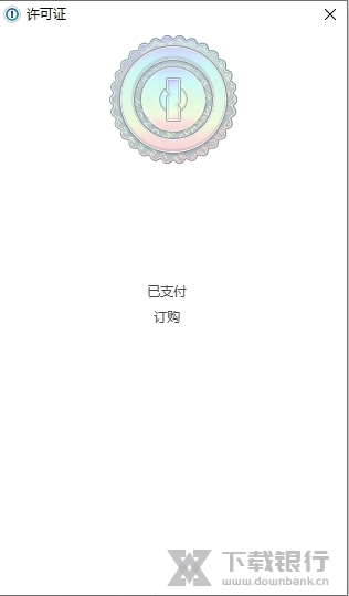 1Password破解版图片3