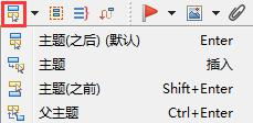 Xmind添加分支主题方法图片2