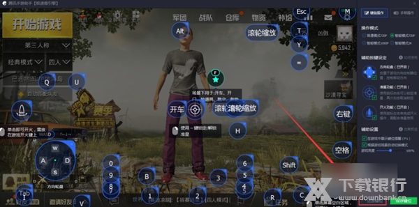 腾讯手游助手图片